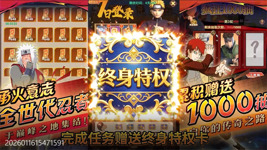 忍者时刻0.1折送千抽 忍者时刻0.1折送千抽