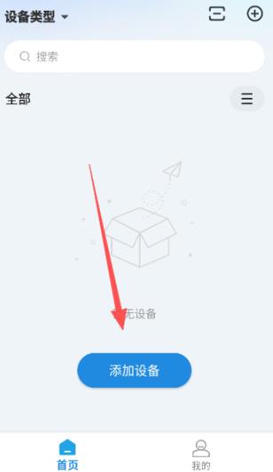 慧享家app安卓版 慧享家app安卓版