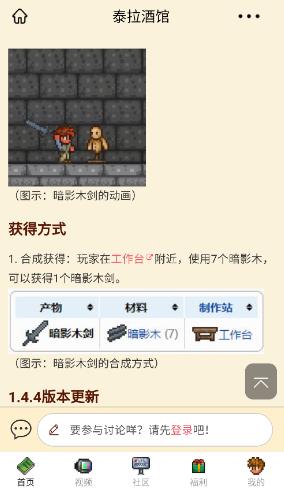 泰拉酒馆app下载 泰拉酒馆app下载