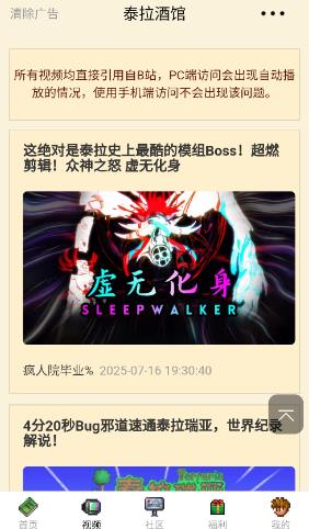 泰拉酒馆app下载 泰拉酒馆app下载