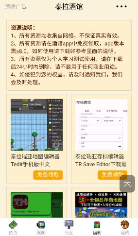 泰拉酒馆app下载 泰拉酒馆app下载