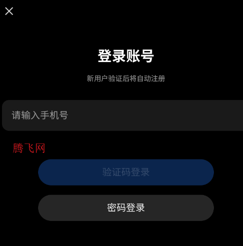 一加社区手机版 一加社区手机版