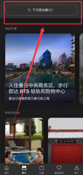 万豪旅享家2026年最新版 万豪旅享家2026年最新版