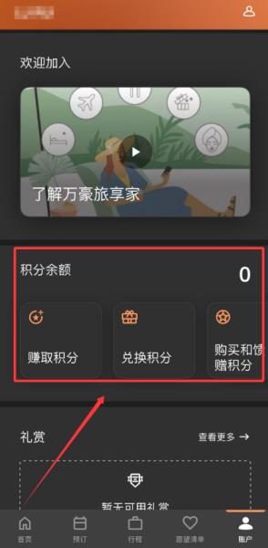 万豪旅享家2026年最新版 万豪旅享家2026年最新版