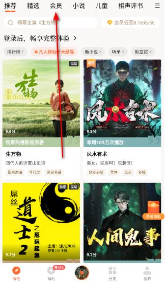 2026懒人听书手机版 2026懒人听书手机版