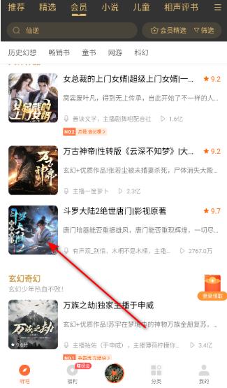 2026懒人听书手机版 2026懒人听书手机版