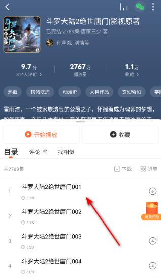 2026懒人听书手机版 2026懒人听书手机版