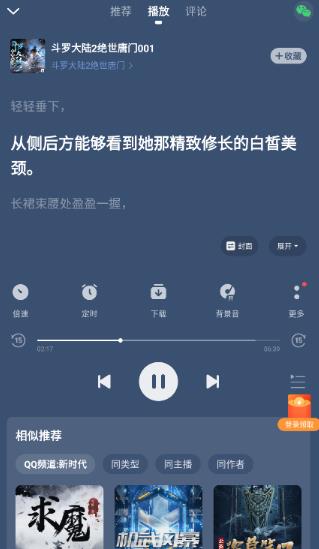 2026懒人听书手机版 2026懒人听书手机版