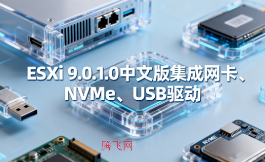 VMware ESXi��ô��װ����� VMware ESXi��װ�������װ�̳�