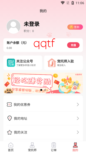 来宠上门喂养服务app官方版(宠好伴) 来宠上门喂养服务app官方版(宠好伴)