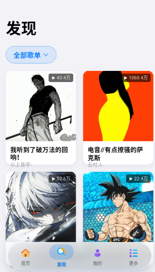 Cyrene Musicapp手机版 Cyrene Musicapp手机版