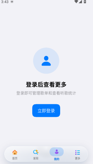 Cyrene Musicapp手机版 Cyrene Musicapp手机版