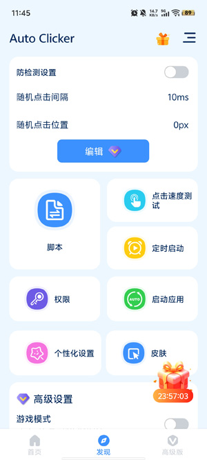 �Զ������רҵ��app���°�