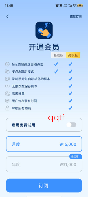 �Զ������רҵ��app���°�