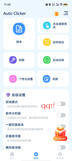 �Զ������רҵ��app���°�