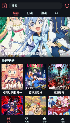 漫闪动漫官方版 漫闪动漫官方版