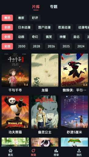 漫闪动漫官方版 漫闪动漫官方版