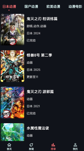 漫闪动漫官方版 漫闪动漫官方版