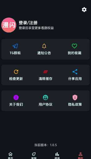 漫闪动漫官方版 漫闪动漫官方版