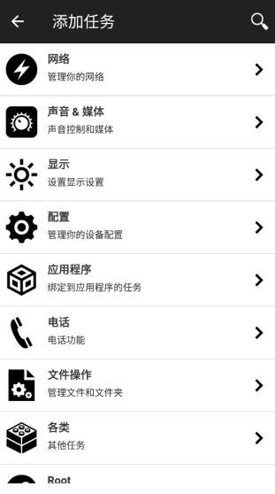 NFC Tasks最新版本 NFC Tasks最新版本