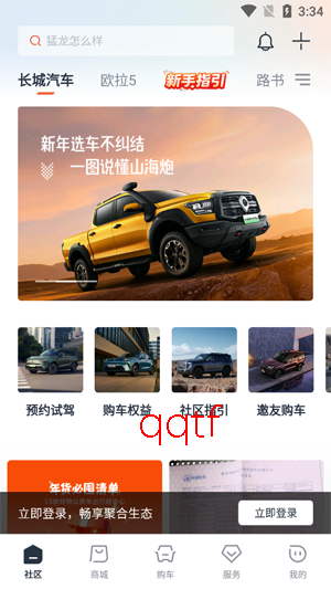 ��������app���ذ�װ���°�