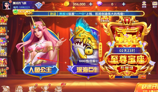 捕鱼侠3D正版赢话费 捕鱼侠3D正版赢话费