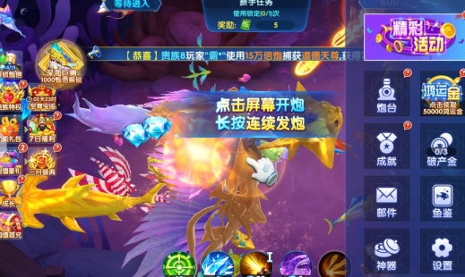 捕鱼侠3D正版赢话费 捕鱼侠3D正版赢话费