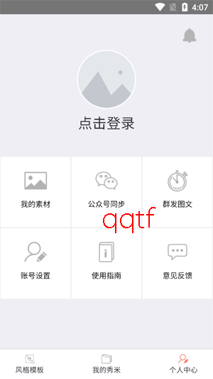 ����XIUMI�༭�����°�