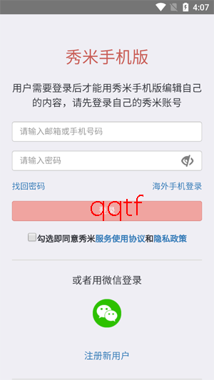 ����XIUMI�༭�����°�