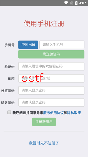 ����XIUMI�༭�����°�