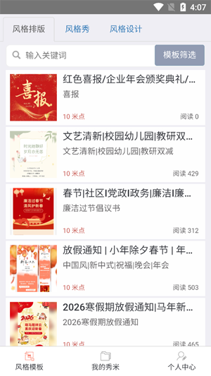 ����XIUMI�༭�����°�