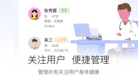 安顿医生app最新版 安顿医生app最新版