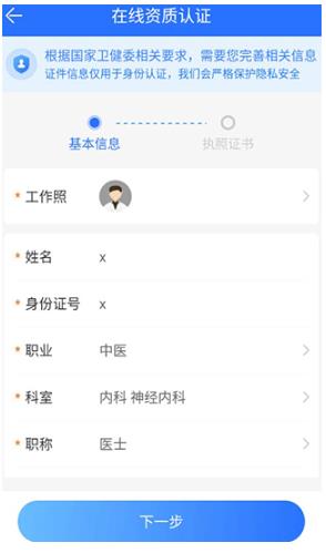 安顿医生app最新版 安顿医生app最新版