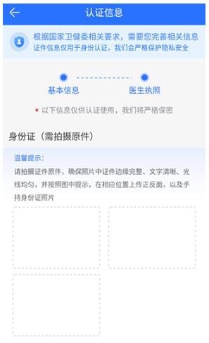 安顿医生app最新版 安顿医生app最新版