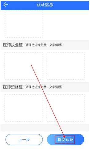 安顿医生app最新版 安顿医生app最新版