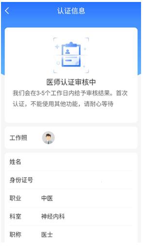 安顿医生app最新版 安顿医生app最新版