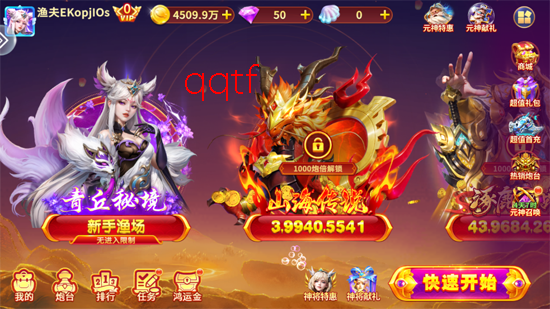 皮皮约局捕鱼开心爆金版 皮皮约局捕鱼开心爆金版