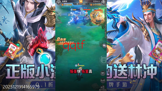 小浣熊神兵列传预约送林冲0.1折 小浣熊神兵列传预约送林冲0.1折