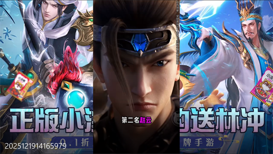 小浣熊神兵列传预约送林冲0.1折 小浣熊神兵列传预约送林冲0.1折