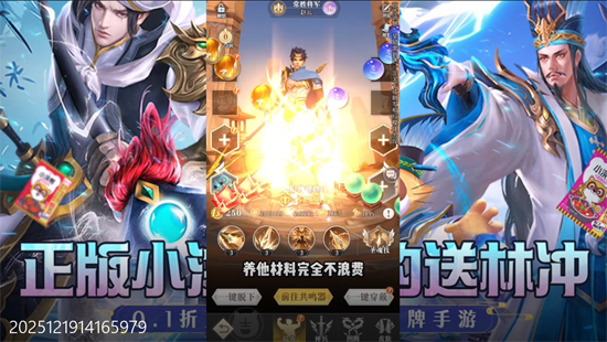 小浣熊神兵列传预约送林冲0.1折 小浣熊神兵列传预约送林冲0.1折