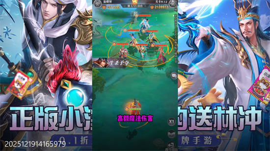 小浣熊神兵列传预约送林冲0.1折 小浣熊神兵列传预约送林冲0.1折