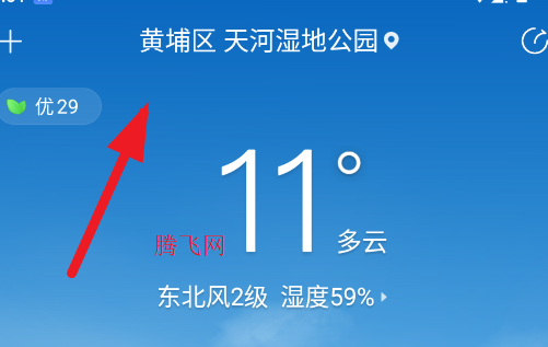 ai天气预报官方版app ai天气预报官方版app