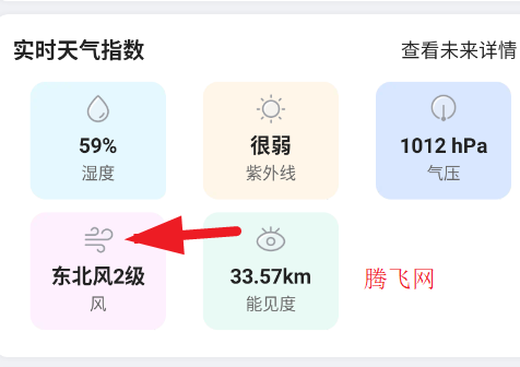 ai天气预报官方版app ai天气预报官方版app