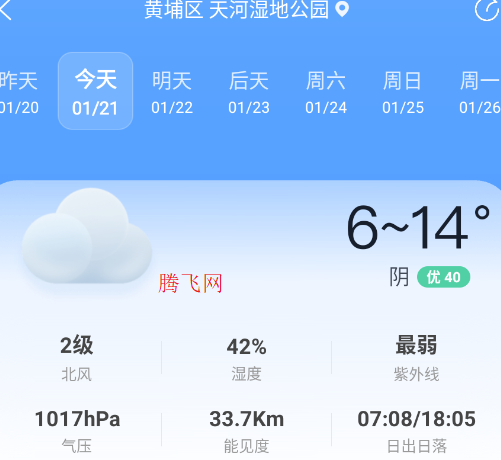 ai天气预报官方版app ai天气预报官方版app