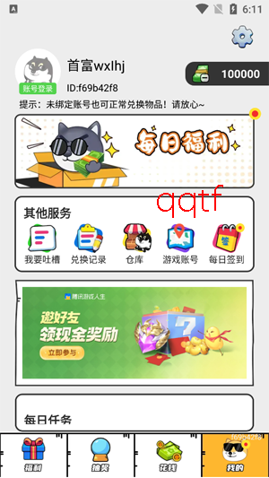 �λû�Ƥ��app�ٷ���