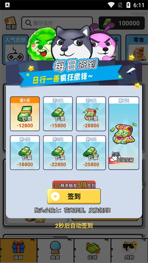 �λû�Ƥ��app�ٷ���