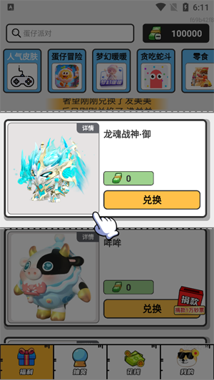 �λû�Ƥ��app�ٷ���