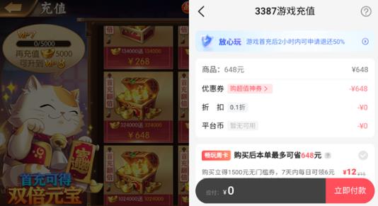 3387��Ϸ�ֻ���