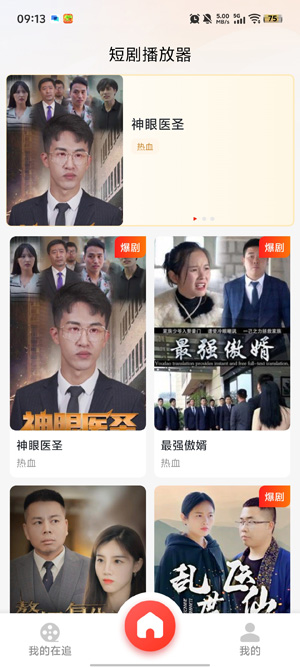 ��Ѷ̾翴��app���°�