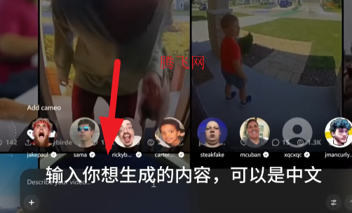 soraAI生成视频app soraAI生成视频app